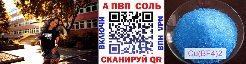 APVP Crystall  Купить закладки  Ершов 