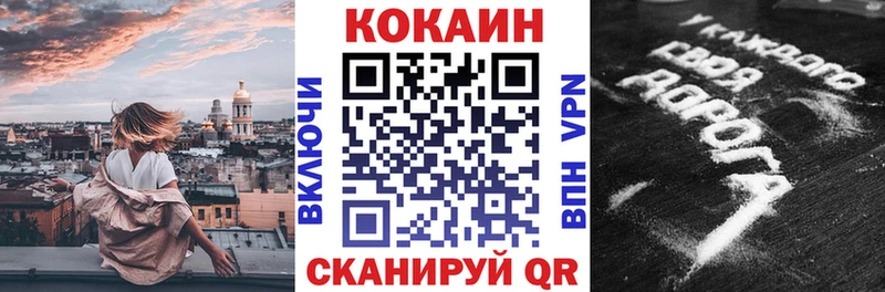 Cocaine Перу Купить закладки Ершов