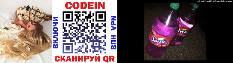 Купить где Ершов Кодеиновый сироп Lean Purple Drank