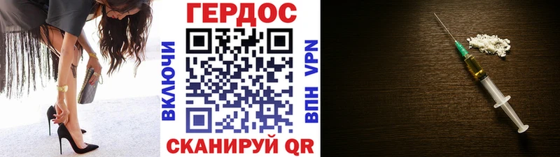 Купить  Ершов  ГЕРОИН герыч 