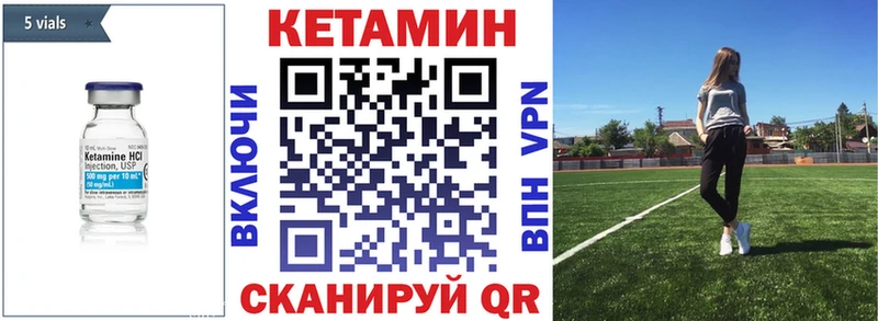 КЕТАМИН VHQ  Купить  Ершов 