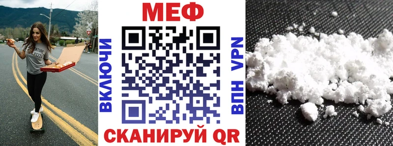 Мефедрон мука  Купить  Ершов 