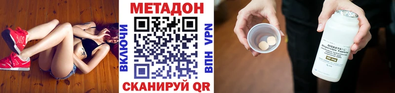 Метадон methadone Ершов